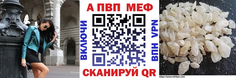 Alfa_PVP VHQ  Купить закладки  Альметьевск 