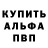 Alpha-PVP СК Dominic McFarland