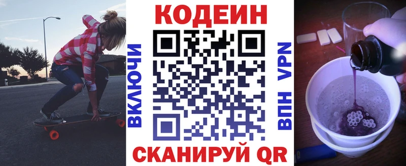 Купить закладки  Альметьевск  Codein Purple Drank 