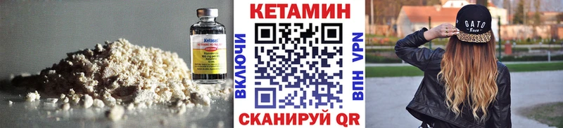 Кетамин VHQ  Купить  Альметьевск 