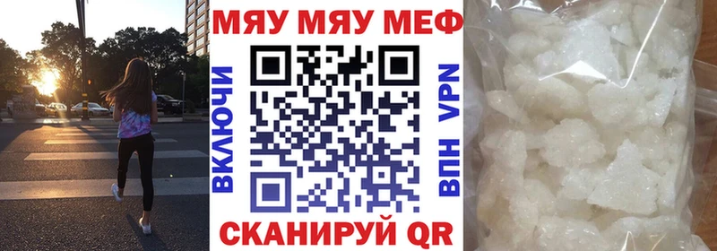 Купить  Альметьевск  МЕФ VHQ 