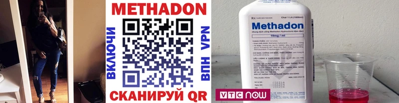 Метадон methadone  Купить где  Альметьевск 